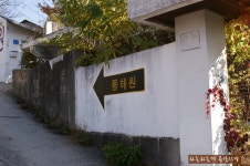 고스락2008 | 공주 동해원 짬뽕 - Daum 카페 공주 동해원 짬뽕 