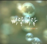 빠담 오프닝 엔딩 - 한지민 갤러리