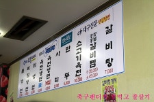 [대구맛집/화원/교동면옥] 갈비탕 대~~~~~박..!!!! | 네이트 판