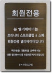 [부산/해운대] 분위기에 취하고 맛에 취한 트리니티....