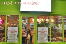 [구로맛집 - 더제이케이키친박스] 대륭포스트타워 맛집 - The JK kitchen box