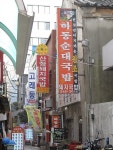 57년 전통의 유서깊은 국밥집  하동집 .......