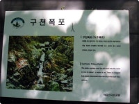 무주구천동 백련사 가는길 걷기여행 - 뽐뿌:자유갤러리 무주구천동 백련사 가는길 걷기여행