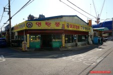 (당산동 맛집)연탄불 간장 닭갈비 맛집 - 당산동 지역 추천맛집 연탄불 후기