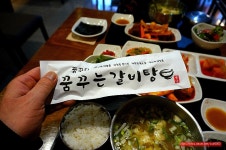 (영등포구청 맛집)갈비탕+갈비찜 = 10,000원 정식 맛집 - 영등포구청 지역 추천맛집 꿈꾸는 갈비탕 후기