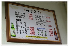 전주의 인심을 느낄 수 있는~떡볶이에 달인 옴시롱감시롱이모네집~까망국수 - 전북/전주 지역 추천맛집 까망국수 후기