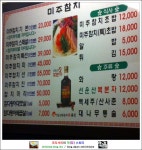 천안 쌍용동 미주참치