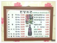<전북 완주군 고산>한우전문점..한양회관 - 전북/전주 지역 추천맛집 한양회관 후기