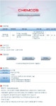 영업 취업 - 2,3년제 채용속보 - (주)켐코스 - (주)켐코스 기술영업팀 신입.경력사원 채용 - 울산 사람인 - 방문자 1위 취업사이트
