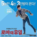 [로마의 휴일] - 그런데 이 영화, 코미디이긴 한걸까?