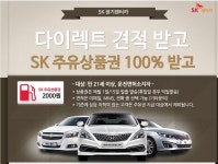 sk모바일주유권 받아가세요~~ - 자원봉사! 궁금해요~ - 안산시자원봉사센터 sk모바일주유권 받아가세요~~