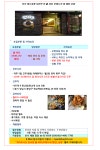 주식회사 유엔제이코리아 | [(주)유엔제이코리아] [월7회휴무/연봉2800만]태국음식전문점 게이트나인 홀 부매니저(D-2) - 사람인