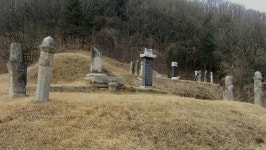 묘지 여행[경기 연천] 윤인함 묘 - 광나루의 왕릉과 묘지여행 - 문화사랑 오솔길 묘지 여행[경기 연천] 윤인함 묘