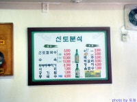 [대전역 건너편] 50년 전통의 신도칼국수 > 네티즌 추천맛집