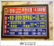 대구맛집투어 스토리채널 | [대구 / 상동] 깔꾸리 통영 숯불장어 - 아나고 소금&양념구이 무한리필 - Daum 카페 [대구 / 상동] 깔꾸리 통영... 