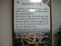 정갈한 반찬들과 전라도식 추어탕  한방 남원추어탕 ....