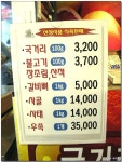 [연산동] 접근성과 가격이 좋은~ 선정생한우 > 네티즌 추천맛집