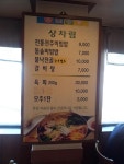 <전주맛집>전주전통 비빔밥전문점 - 전북/전주 지역 추천맛집 호남문가든 후기
