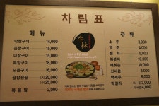 <가로수길 맛집 / 신사동 맛집 - 우림황소양곱창> 신사동 가로수길 맛집! 곱창이 맛있는 집 - 신사 지역 추천맛집 우림황소양곱창 후기