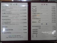 양평 맛집 경기도지정 산채요리전문점 용문산 중앙식당