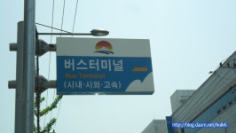 【경북고속】『김천-동서울』로얄스페셜 우등형 탑승 外 - 버스 갤러리