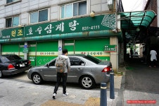 (신길동 맛집)서울 삼계탕 맛집 - 신길동 지역 추천맛집 호수 삼계탕 후기