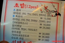 (건대 맛집) 건대 초밥 맛집 - 건대(광진) 지역 추천맛집 호야초밥참치 후기