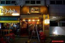 (길동 맛집) 길동 이자카야 맛집 - 천호(강동) 지역 추천맛집 히토기라쿠 후기