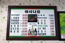 미식가천국 | [릴라의 식탐일기 34호] [전남 완도] 아시나요... - Daum 카페 [릴라의 식탐일기 34호] [전남 완도] 아시나요 - 우리집옆으로 그대로... 