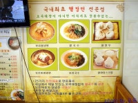 [연제구] 우리 쌀로 쌀국수를..보리냉면 전문점 오곡대장 > 네티즌 추천맛집