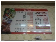 ＜전주/송천동＞감자탕이 맛있는 집..호돌이맛짱 - 　다녀왔어요 (전주) - 전주 맛집 ＜전주/송천동＞감자탕이 맛있는 집..호돌이맛짱