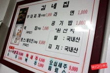 송탄에 부대찌개 잘하는집요? :: 송탄부대찌개,김네집,부대찌개,송탄맛집 :: 맛집 정보 검색 NO.1 사이트, 메뉴판닷컴 :: 맛집 정보가 가득