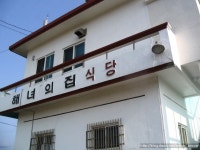 [제주도]아침식사로는 제격인 시흥해녀의 집의 전복죽, 조개죽