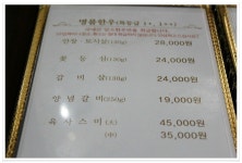 ＜전주/금암동＞전주에서 한우먹기 좋은 집..산촌회관 - 　다녀왔어요 (전주) - 전주 맛집 ＜전주/금암동＞전주에서 한우먹기 좋은 집..산촌회관