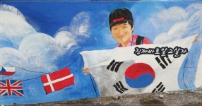 [인하대 신천지] 신천지 자원봉사단과 함께 인하대 근처 주안동 벽화그리기 현장^^ 으로~! | 네이트 판 [인하대 신천지] 신천지 자원봉사단과 함께... 