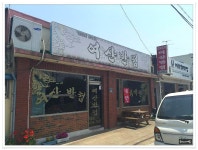 여산중화요리..여산반점 - 전북/전주 지역 추천맛집 여산반점 후기