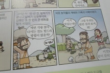 [알라딘서재]저학년 아이들도 쉽게 볼 수 있는 세계사책