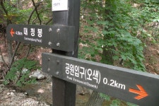 09.8.22~23 설악에서 - 등산 갤러리