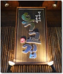 [부산/해운대] 한우모듬세트가 좋은 육교집...