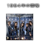 외방커뮤니티 > 외방재팬 > AKB48 - 重力シンパシ(중력 심퍼시) PV / 팀 서프라이즈 예정곡 목록