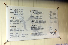 [거제리 고법 후문 앞] 복요리 전문점 해당화 > 네티즌 추천맛집