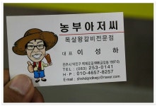 ＜전주/금암동＞김싸먹는 삼겹살..농부아저씨 - 　다녀왔어요 (전주) - 전주 맛집 ＜전주/금암동＞김싸먹는 삼겹살..농부아저씨
