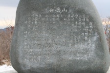 백암산과 온천 - 우리들의 이야기 - 새알프스산악회 백암산과 온천
