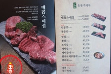 한우와 평양냉면의 기막힌 조합~ ☆상암동 한우 맛집/상암동 고기집_배꼽집 상암점☆ - 상암동 지역 추천맛집 배꼽집 후기
