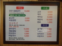 광주 금호동 맛집 박가네 담양숯불갈비