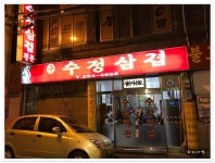 전주에서 대패삼겹살 하면 수정회관 - 전북/전주 지역 추천맛집 수정회관 후기