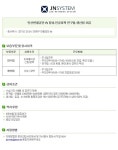 주식회사 제이엔시스템 - [안산] 합성,인공피혁 연구보조,생산팀 사원모집 - 방문자수 1위 사람인 www.saramin.co.kr