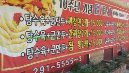 창원북면맛집/전통중화요리금화 - 쌀쌀한 날씨면 그리운 온천욕과 함께하는 진한 국물맛!!! 어때요!? 해물짬뽕