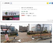 생생정보 오늘방송,돼지갈비조림,나정상회,생생정보맛집,장사의신 - Daum 카페 생생정보 오늘방송,돼지갈비조림,나정상회,생생정보맛집,장사의신