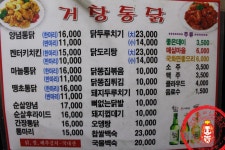 푸짐한 시장통닭의 매력~ ☆부산진역 치킨맛집/수정동 맛집_거창통닭☆ - 부산 지역 추천맛집 거창통닭 후기
